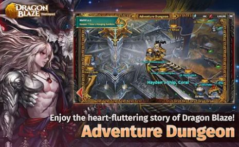 Dragon Blaze游戏下载官方版 v8.6.1