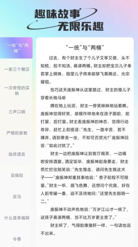 微刷有趣官方手机版下载图片1