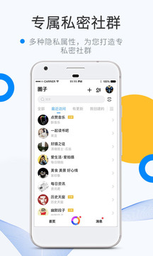 微密圈app下载官方版图片1