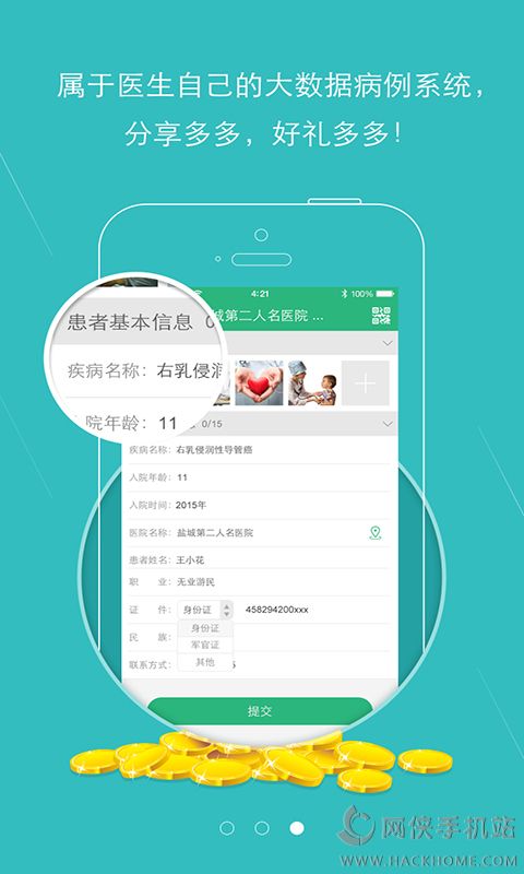 金琉璃肿瘤治疗官方下载app手机版 v4.1.0