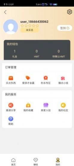 惠买九州app手机版下载 v1.1.8