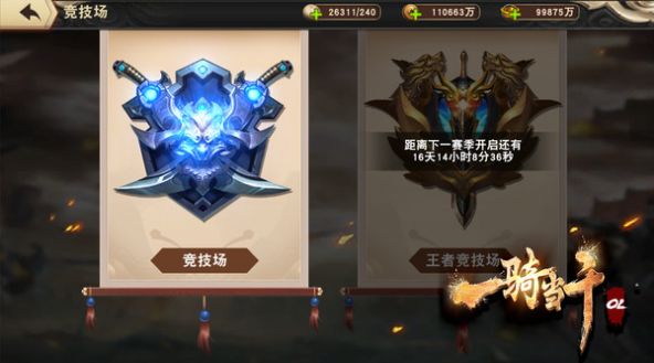 三国群英一骑当千手游官方正式版 v2.4.3