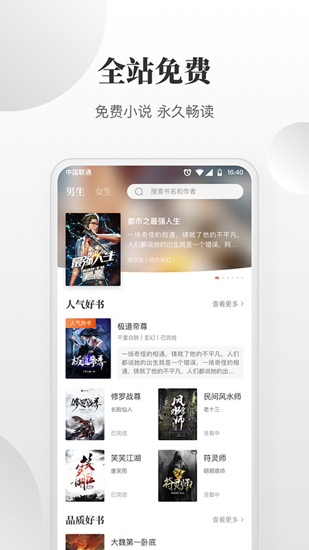 免费小说搜索器历史版大全app官方版下载 v1.0.0.8