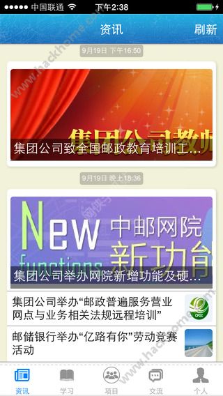 中邮网院官方客户端app下载 v2.22.1929