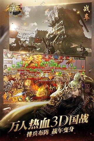 腾讯XGAME官方国战手游 v1.390.0.1