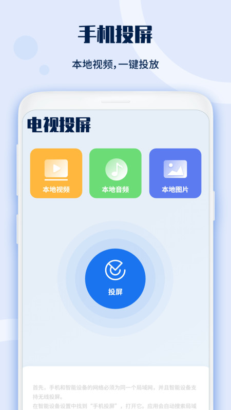 投影仪遥控器手机版最新下载 v1.0.4