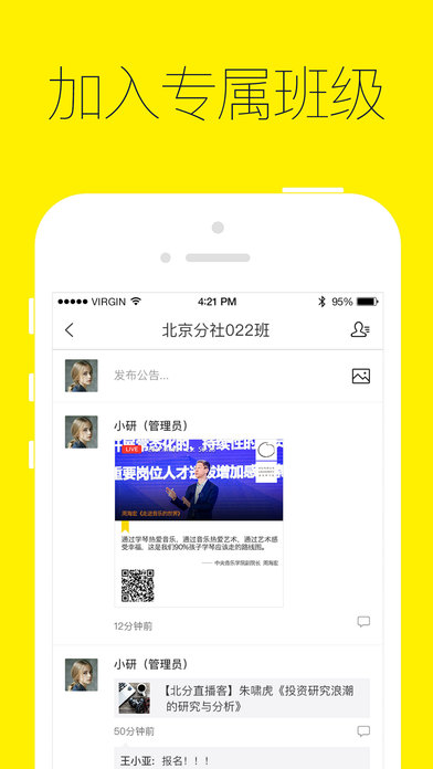 混沌大学官方下载app手机版 v3.0.0