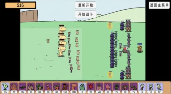 植物沙盒大战游戏安卓最新版 v1.0