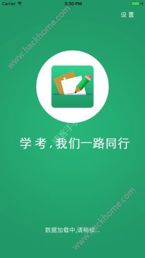 辽宁学考2.6.8最新版app安卓版官方下载图片1