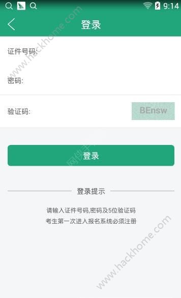 辽宁学考最新版本官方app下载 v2.7.8