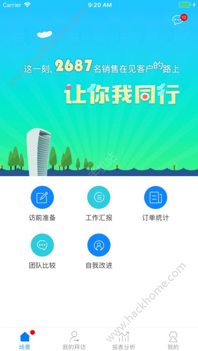 快签单app手机版软件下载 v1.0.0