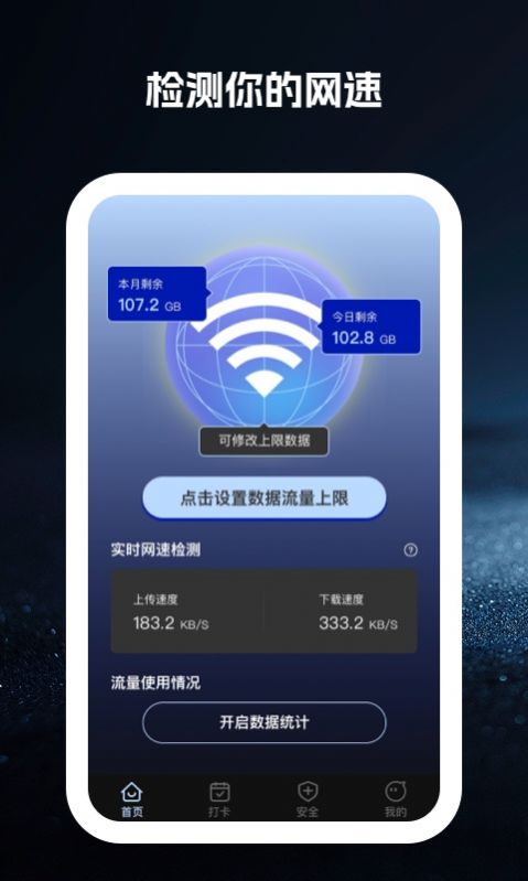 即刻wifi软件最新版下载 v1.0.1