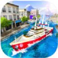 水上城市游轮游戏安卓最新版 v1.0.2