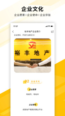 裕丰经纪安卓版app下载 v4.9.33