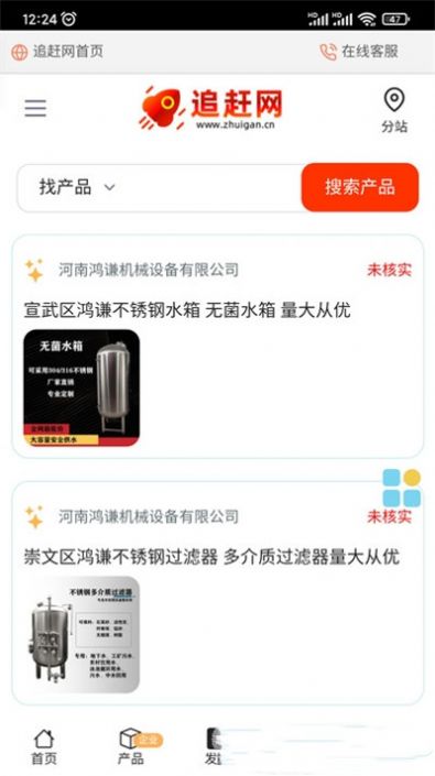 追赶网APP最新版下载图片1