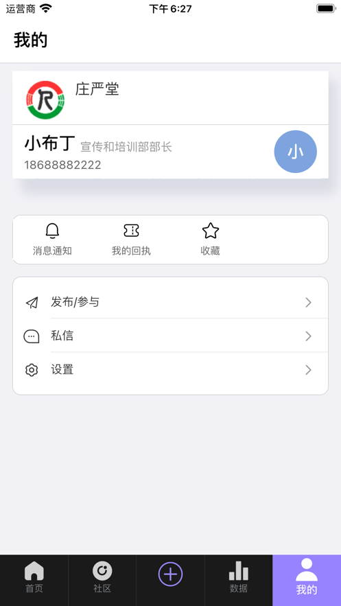 慈孝通行业版协同办公app下载 v1.2.2