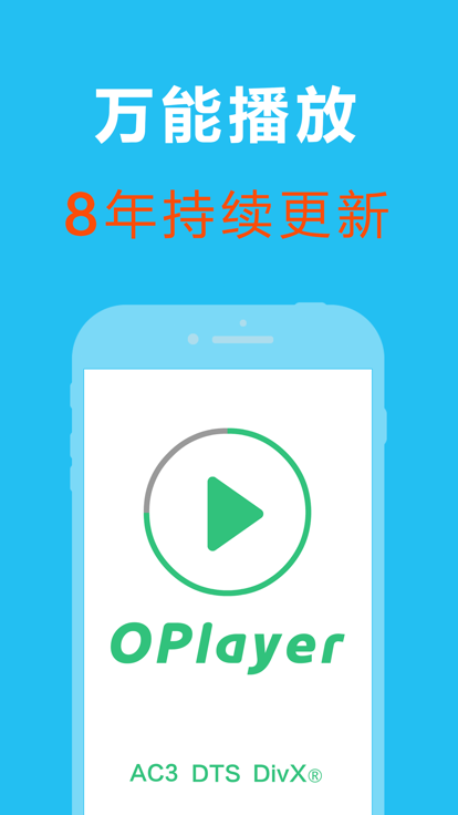 播放器OPlayer Lite app安卓版下载 v4.7.2