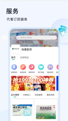 阿康本地健康资讯app官方下载 v1.0.6.81