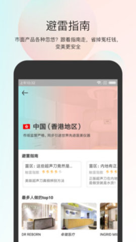 小美哔哔app手机版下载 v1.3.0