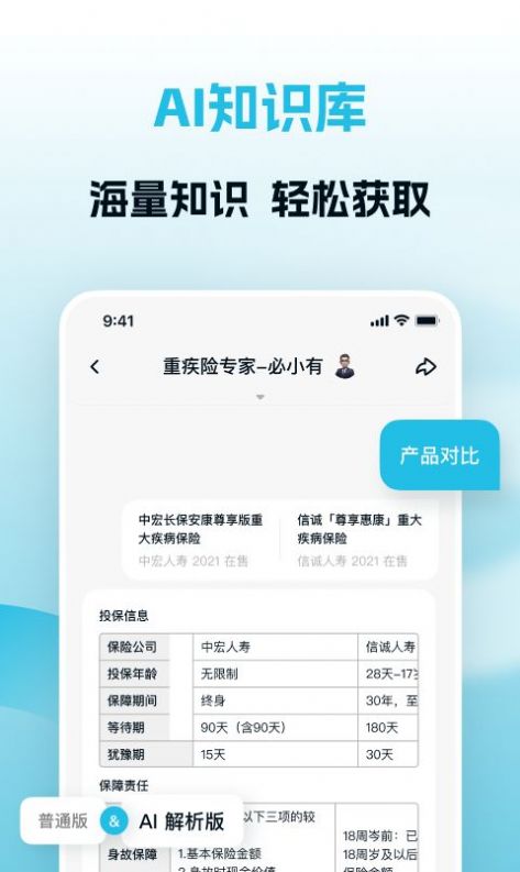 biU必有软件免费下载 v2.0.3