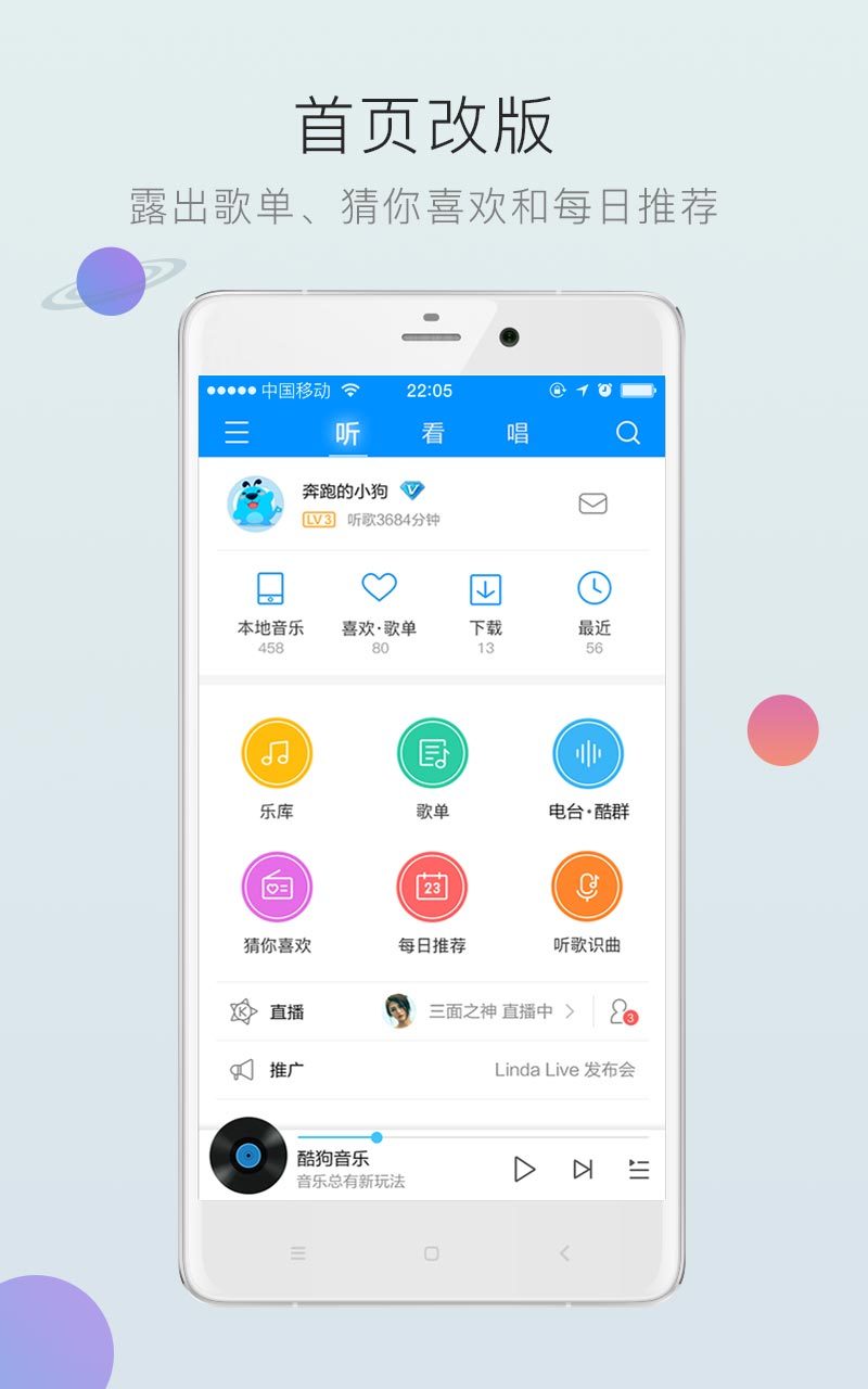 酷狗音乐官方安卓版下载安装 v12.0.6