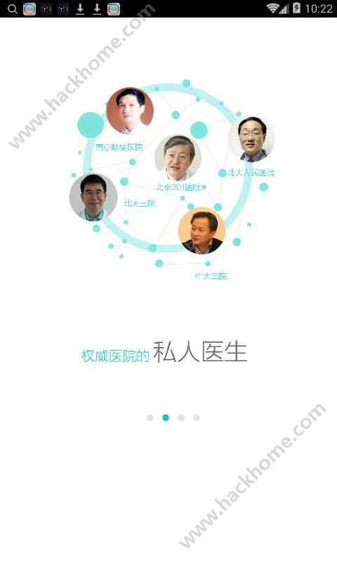 医云健康app官方下载 v2.11.8