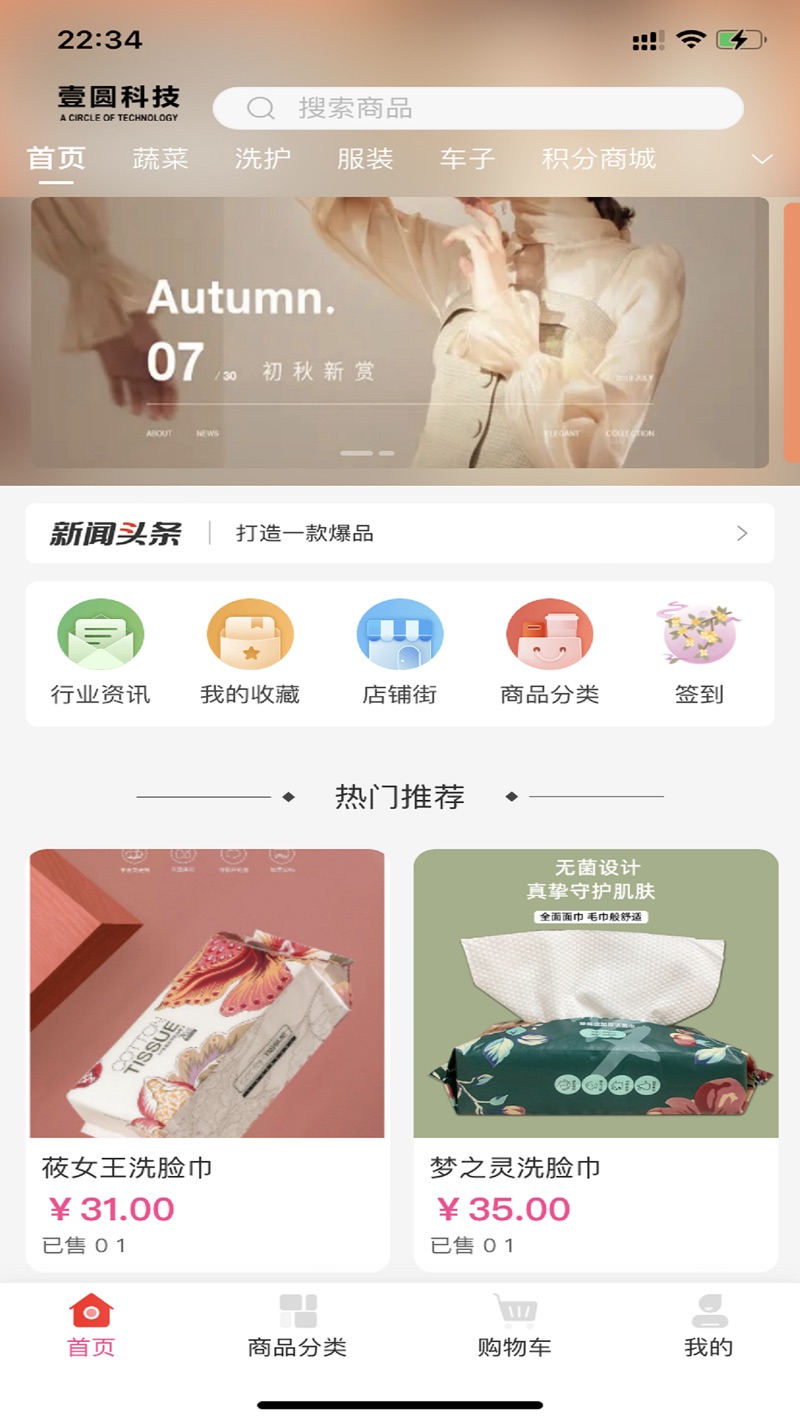 云引擎来店购物app手机版 v1.8.4