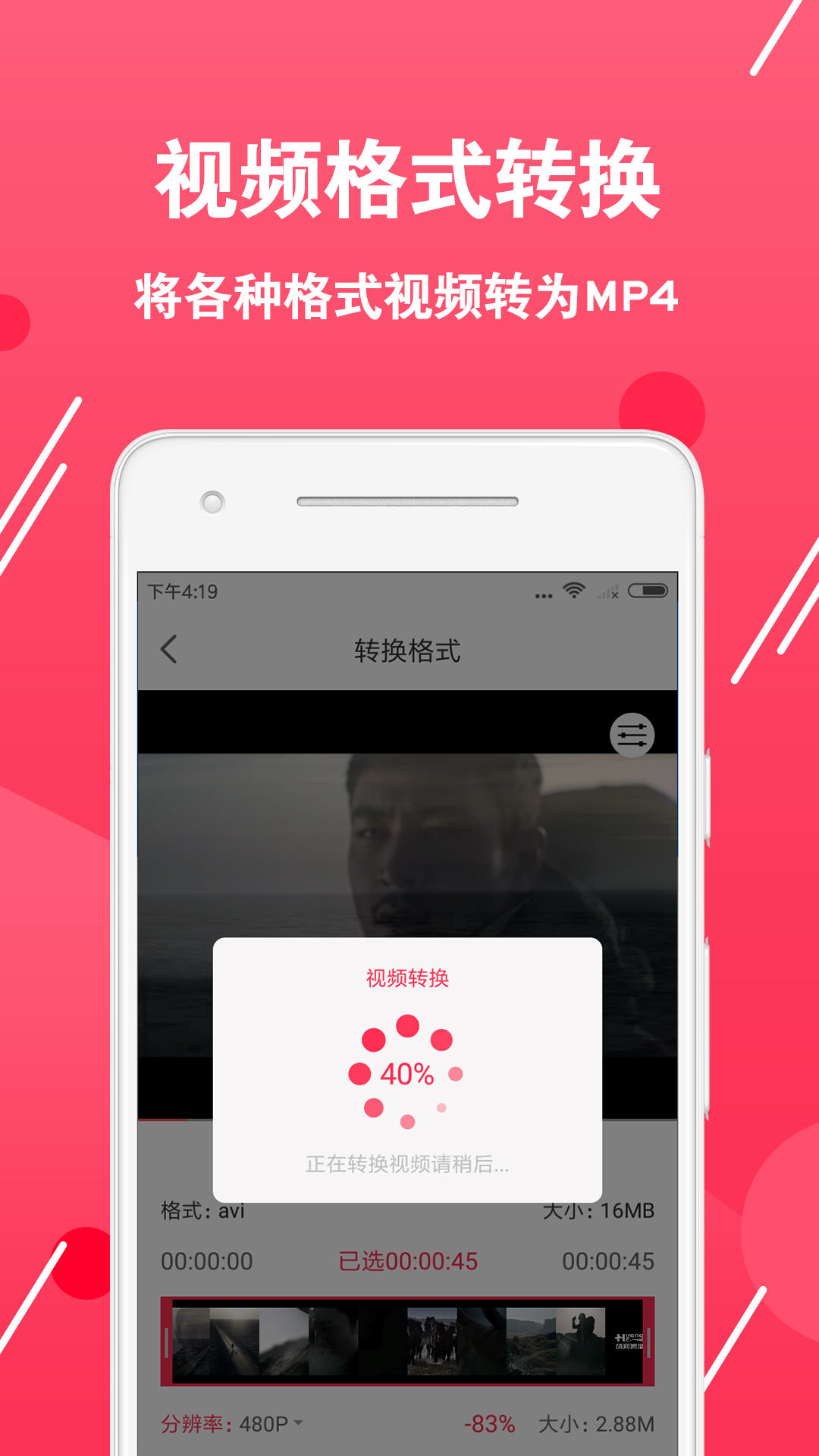 视频转换编辑软件app最新版下载 v1.0