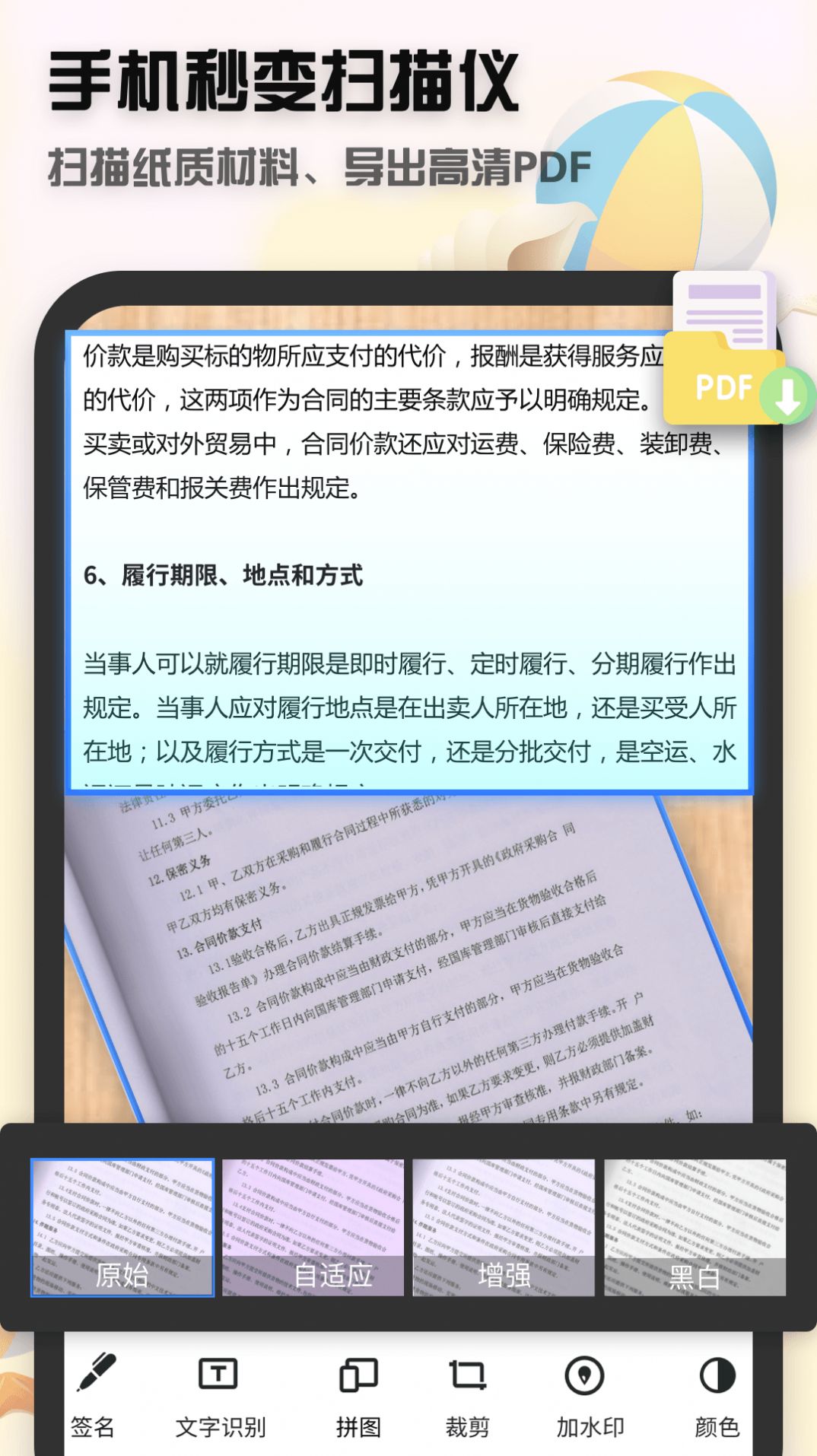 全能疾速扫描app手机版下载图片1