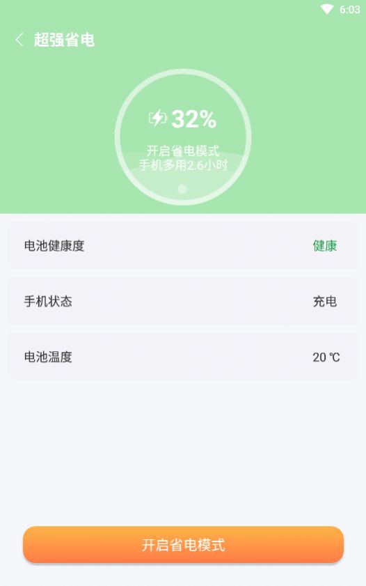 开泰清理大师app官方下载 v1.0.0