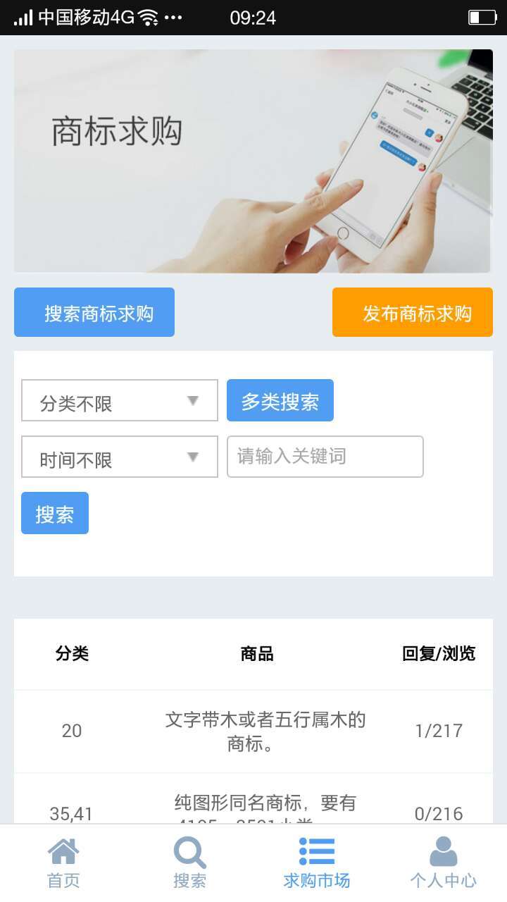 麦知网官方app下载 v2.4.9