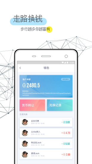 趣走app安卓版下载 v1.1.0