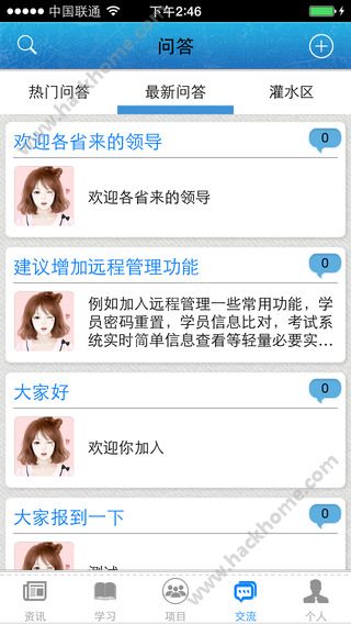 中邮网院考试app手机客户端下载 v2.22.1929