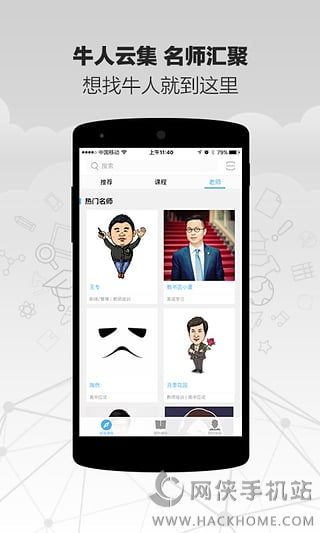 精雕细课app手机版下载 v3.1