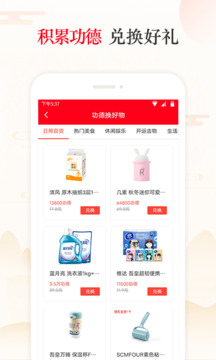 天天吉历万年历查询软件下载 v4.7