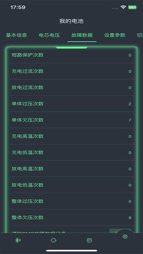 达人锂电蓝牙控制app手机版 v1.0