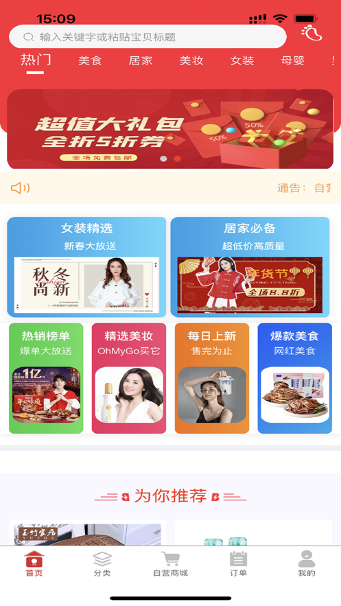 陶多多购物平台app下载 v1.1.6