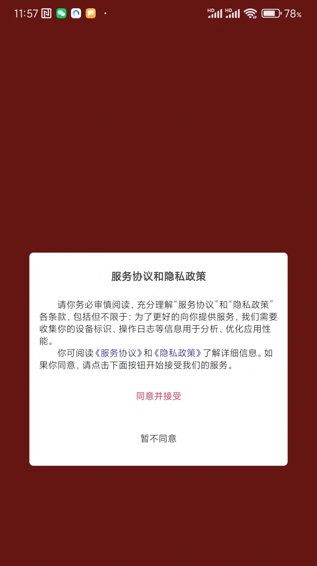 享美优选app官方版图片1