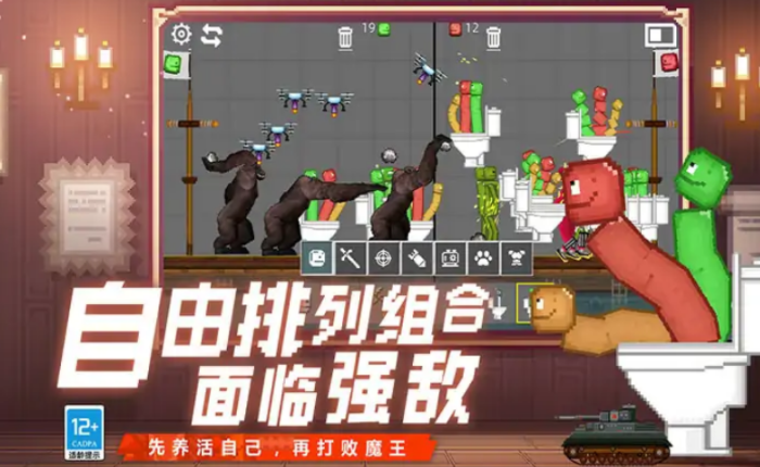 马桶人史诗决斗游戏官方手机版 v1.0.0712.01