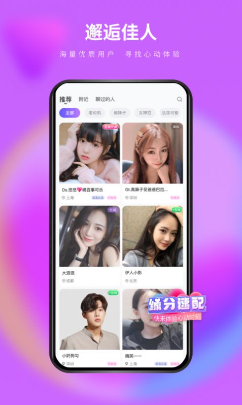 么么交友相亲软件app手机版 v2.1.8