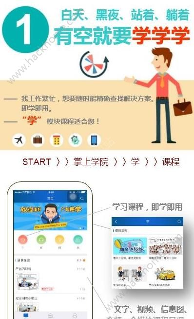 广本e学云端下载软件app v1.2.32