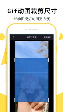 GIF制作宝软件app官方下载 v1.6.3