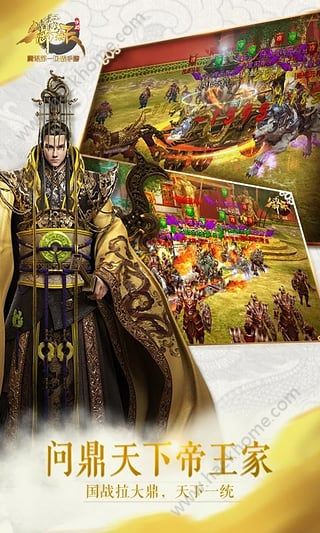 御龙在天手游官方公测版 v1.390.0.1