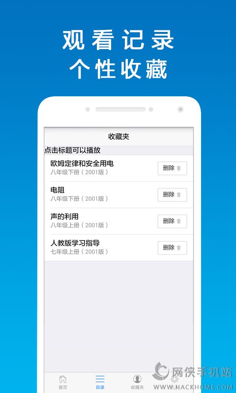 思励课堂安卓手机版APP下载 v2.0