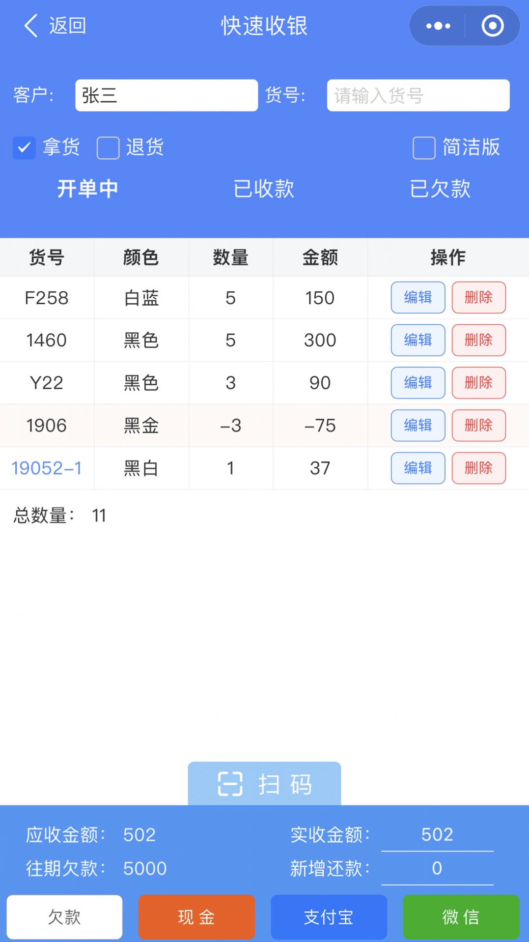 云沧海仓库管理手机版下载 v1.0.0