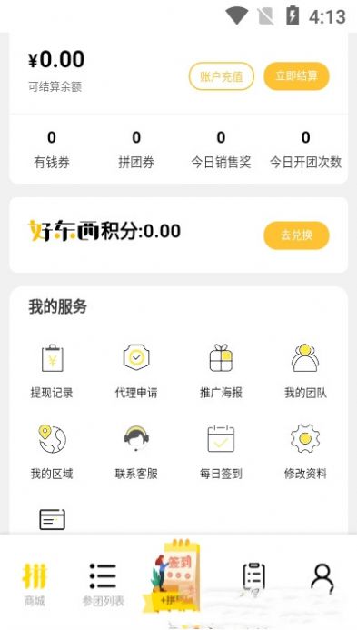 拼好东西3.0全球发布会上线平台下载图片1