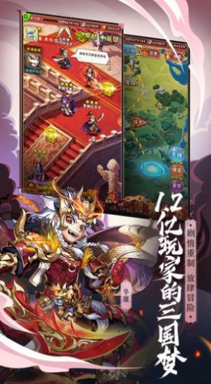 尊龙少年三国志手游官方版 v5.5.65