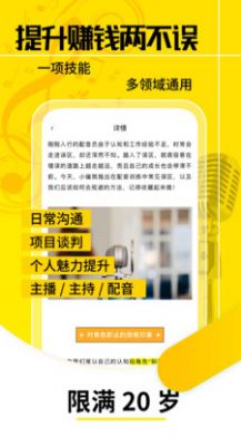 想学配音兼职平台app下载 v1.1.0