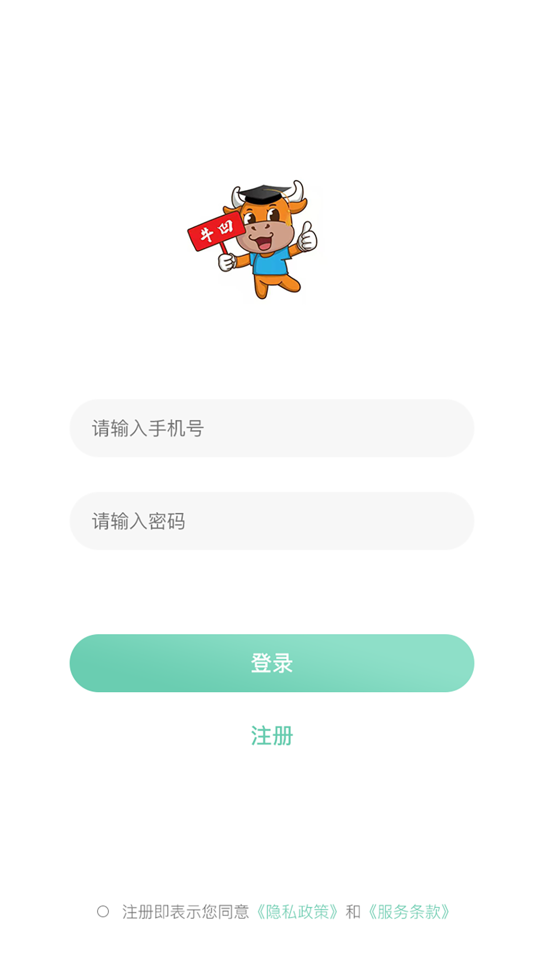 牛凹在线学习app官方下载 v1.0.0