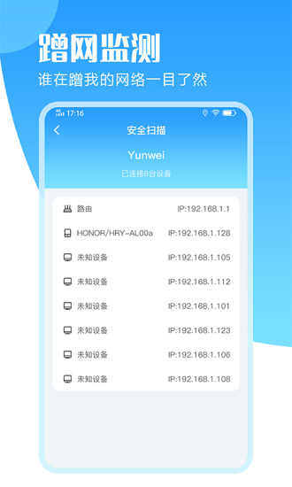 爱测速app官方版下载 v1.0.0